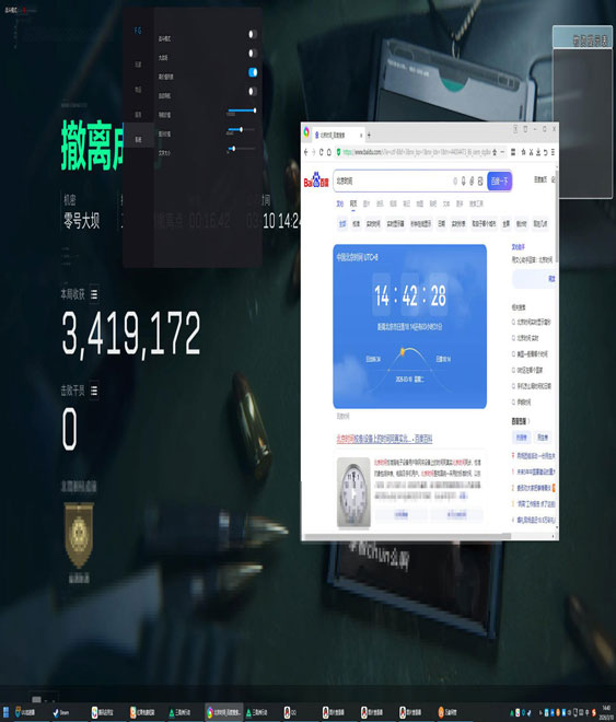 RG单机三角洲辅助透视自瞄效果